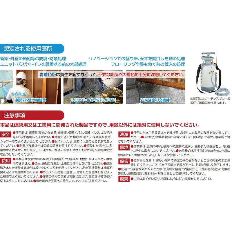 シロアリポリス 防腐防蟻ホウ酸水 クリア 19L BHK-1870 シロアリ 