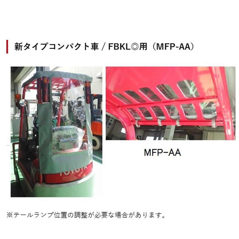 フォークリフト プチRUNNER用キャンパス トヨタリフト700/900専用 透明 