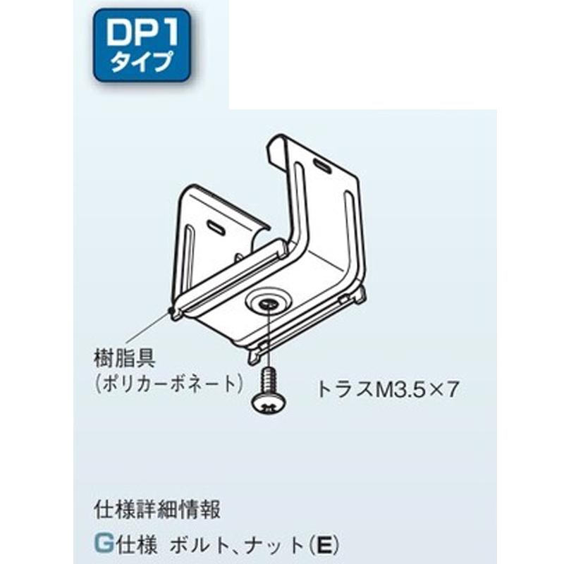 ネグロス電工 ライティングダクト支持金具 DK1LD レースウェイDP1