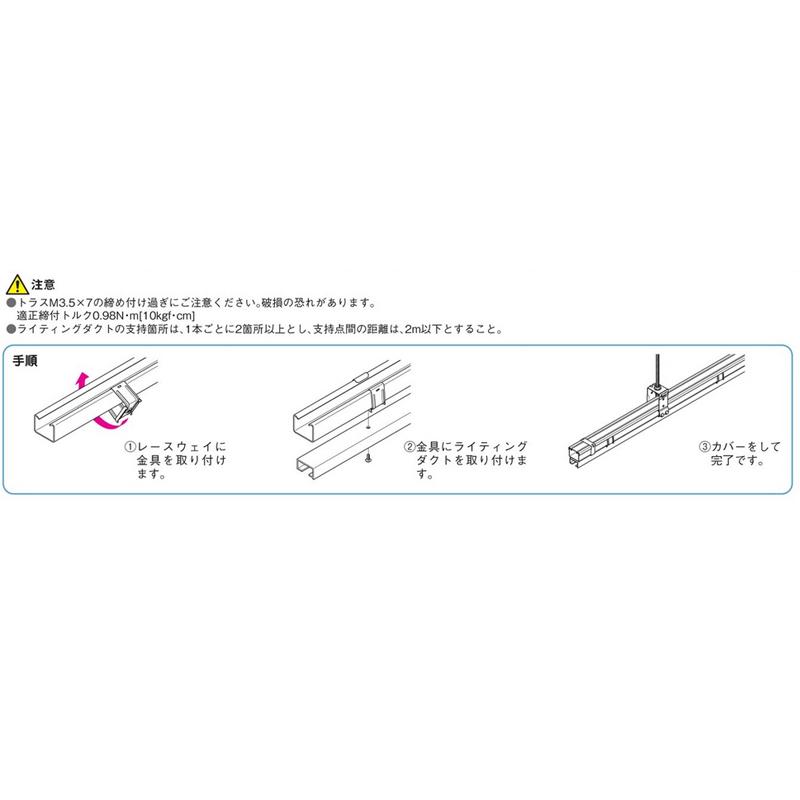 ネグロス電工 ライティングダクト支持金具 DK1LD レースウェイDP1