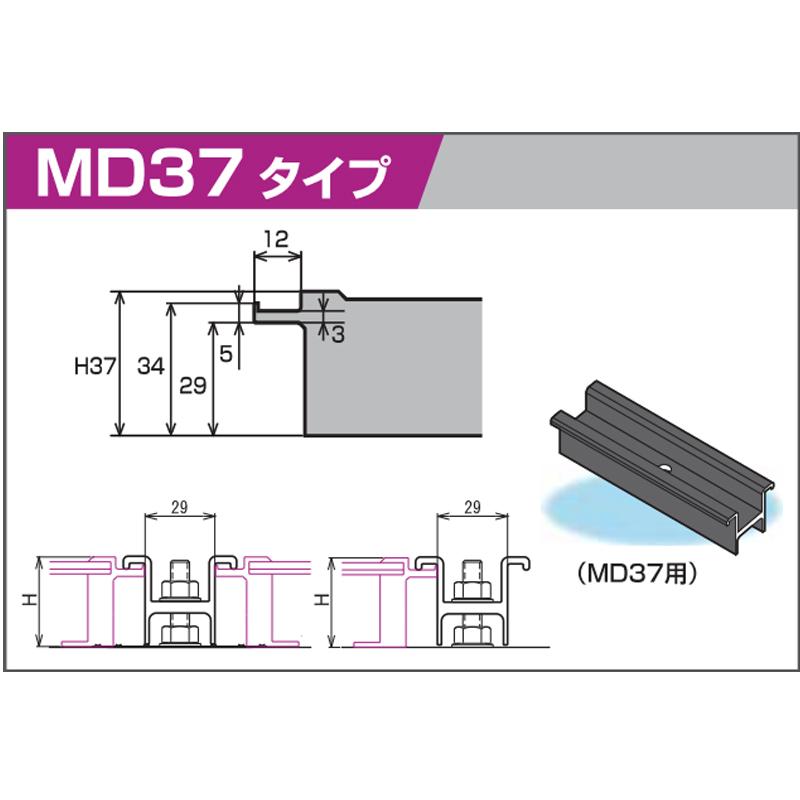 太陽光架台金具 D-SWAT2 横葺 段葺兼用 ロング DS2-YDL-HM MD37用 中央