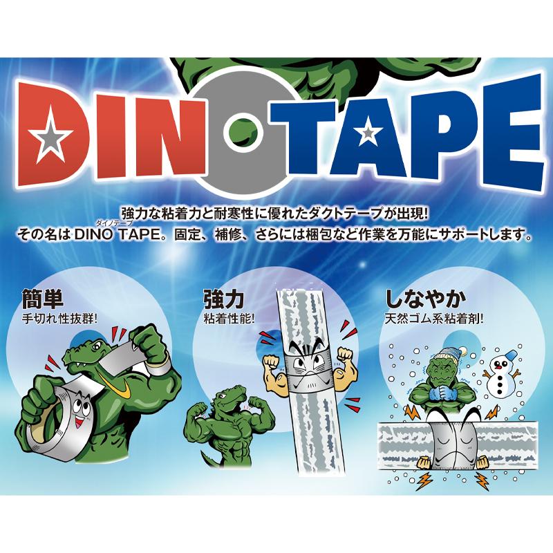 ダクトテープ ダイノテープ DT-25 50mmx25m 30個入 耐寒性 固定 補修 梱包 手切れ性抜群 O商 代引不可_1