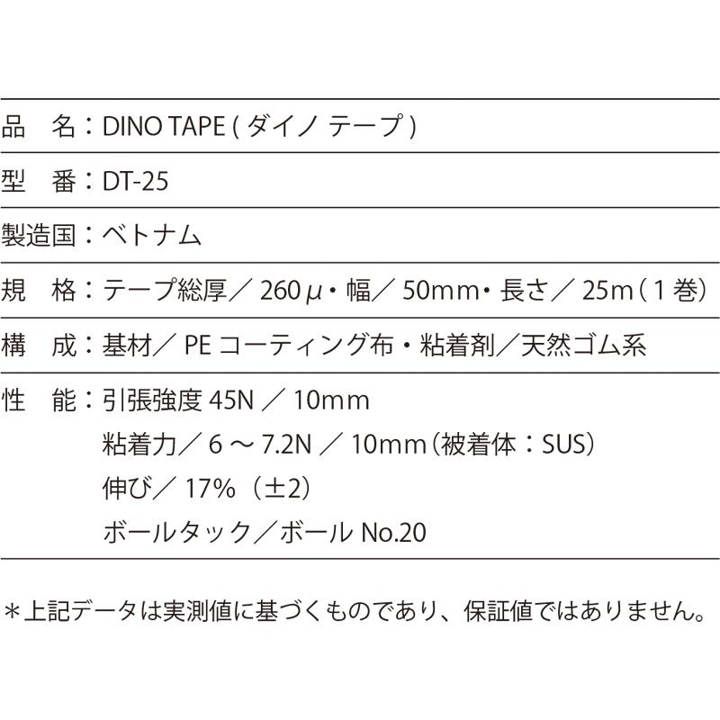 ダクトテープ ダイノテープ DT-25 50mmx25m 30個入 耐寒性 固定 補修 梱包 手切れ性抜群 O商 代引不可_2