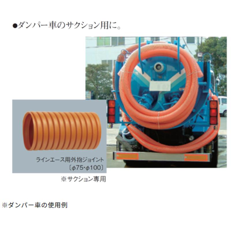 サクションホース SDホース ラインエース 呼び径100mm 20m 22114-100 水 温水 泥水 スラリートータク VANN 代引不可 個人宅配送不可