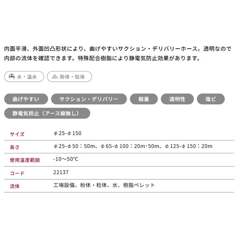サクションホース TACSD-AS 呼び径100mm 20m 22137-100 水 温水 泥水 スラリートータク VANN 代引不可 個人宅配送不可_1