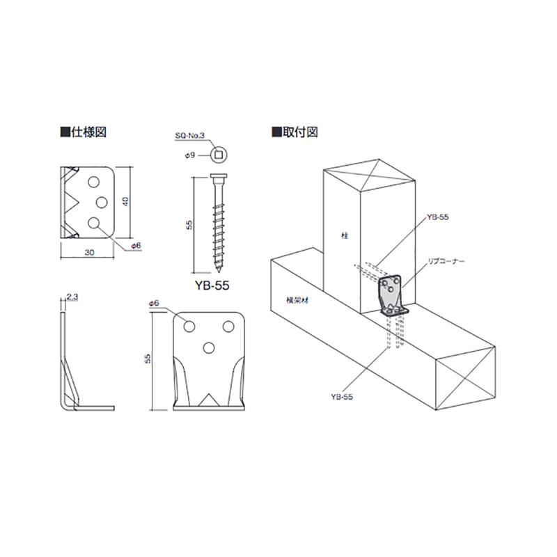 かど金物　プロイズ　PZリブコーナー　カネシン　アミ　PZ-LB　[柱と土台、柱と横架材の接合に使用します]　002101