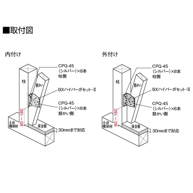 筋交い金物 プロイズ PZハイパーガセット2 50枚入 PZ-BX-HG-II 筋交い金物 プロイズ PZハイパーガセット2 50枚入 PZ-BX-HG-II