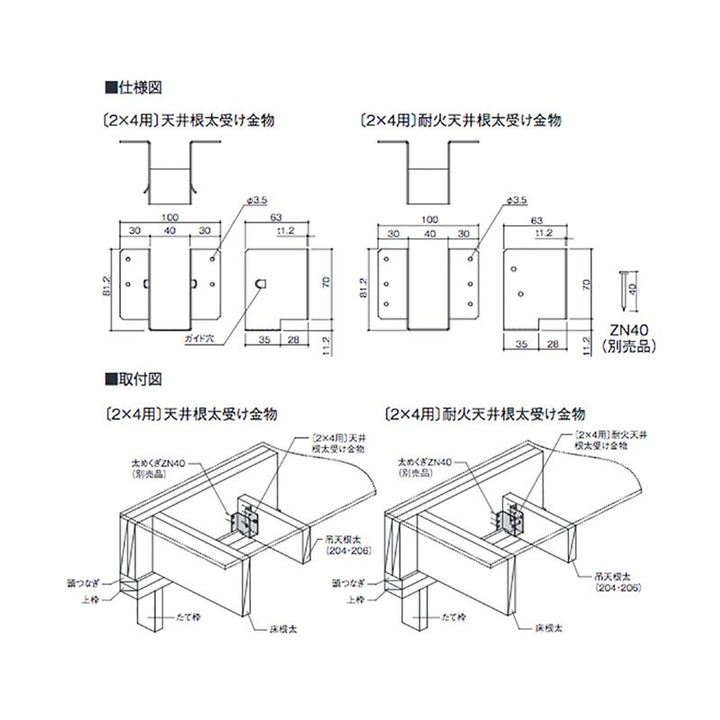 代引不可】【100個】2×4用金物 〔2×4用〕 天井根太受け金物 代引不可】【100個】2×4用金物 〔2×4用〕 天井根太受け金物