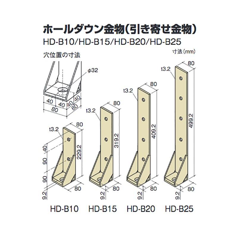 お1人様1点限り ホールダウン金物 10個入 引き寄せ金物 Hd B10 Zマーク 軸組工法用 土台又は基礎と柱の接合および上下階の柱相互の接合 アミd ポイント10倍 Www Shandilyaz Com