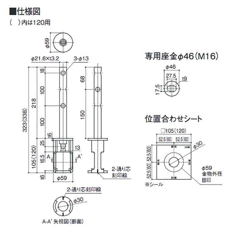 5個 金物工法 プレセッター柱脚金物(一体型) プレセッター SU用 5個 金物工法 プレセッター柱脚金物(一体型) プレセッター SU用