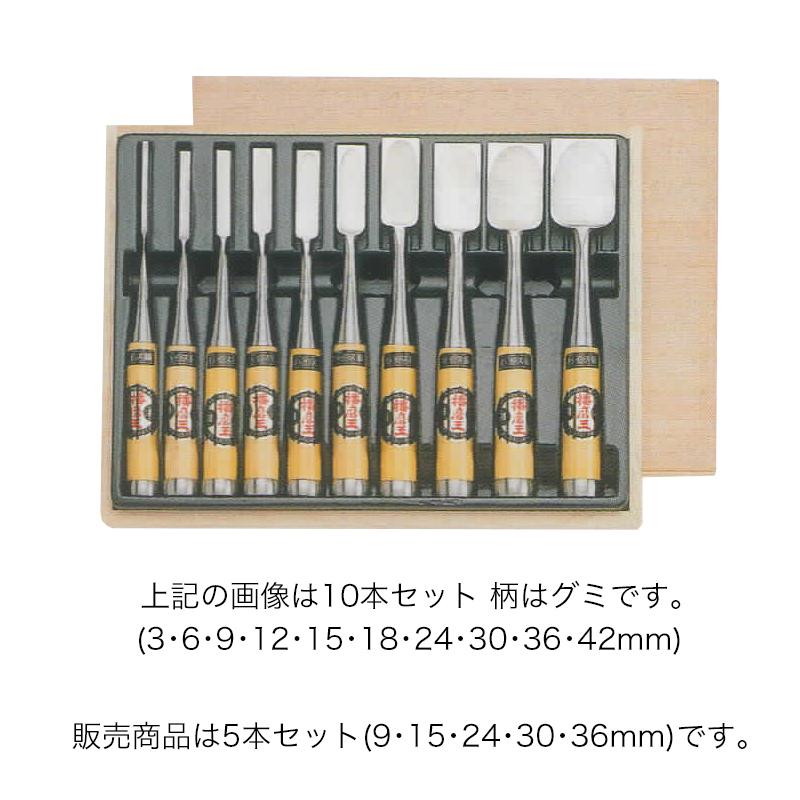 ほぼ未使用⭐️ハイス鋼⭐️5本組ノミ⭐️希少