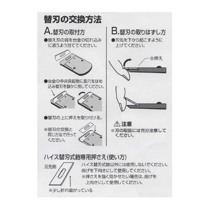 カンナ ワンタッチ 替刃式鉋 白樫 播磨王 65mm 品番82065 小山金属工業所 三冨D_1