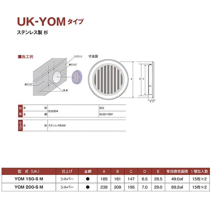 30枚】 換気口 自然給排気口部品 床下換気口 ステンレス製 (杉) 丸型
