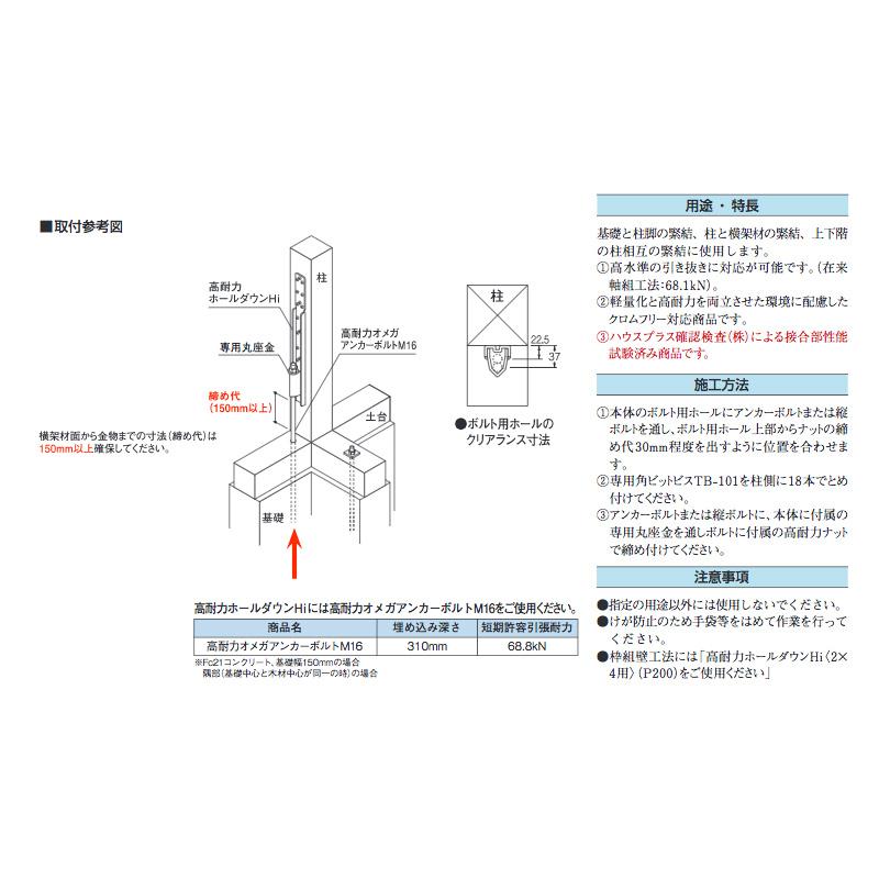 高耐力ホールダウンHi 45×550×4.5t AF4H90 6個入 ホールダウン 高耐力ホールダウンHi 45×550×4.5t AF4H90 6個入 ホールダウン