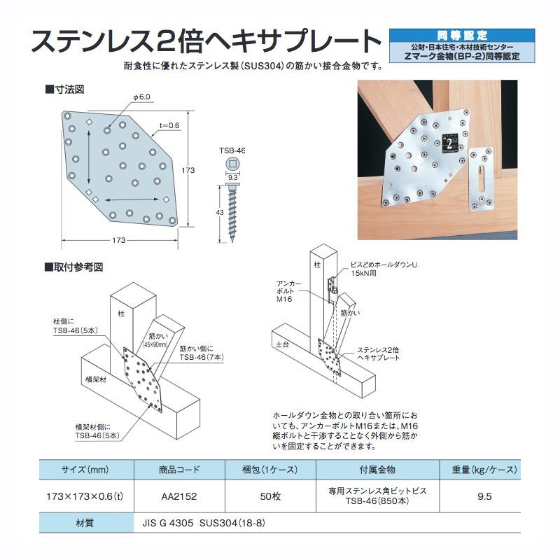 魅了 ステンレス2倍ヘキサプレート 50枚入 173 173 0 6 T 2152 Tanaka タナカ アミ 60 Off Www Thedailyspud Com