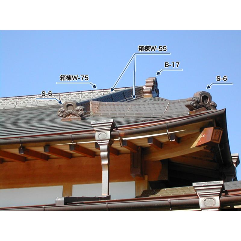 屋根装飾 鬼飾り 隅棟・降り棟兼用 守護鬼 S-6 銅生地色 写真と実物の
