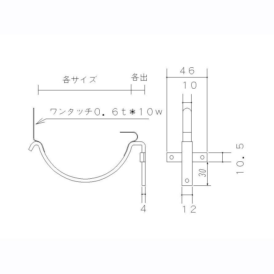 雨樋受け金物　OT面打4×12　3.5寸勾配　100個入　野島角清　SUS-304　出1.5　104514　105mm　アミD