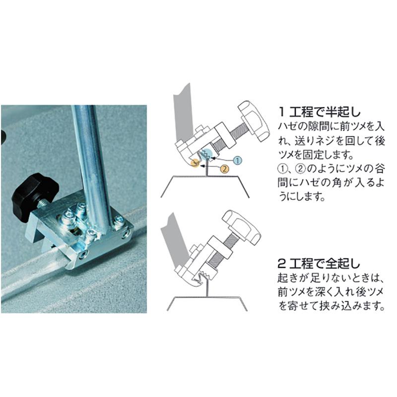 盛光（モリミツ） 折板ハゼ起し機 SPHO-0001 屋根用板金機器 折板機器