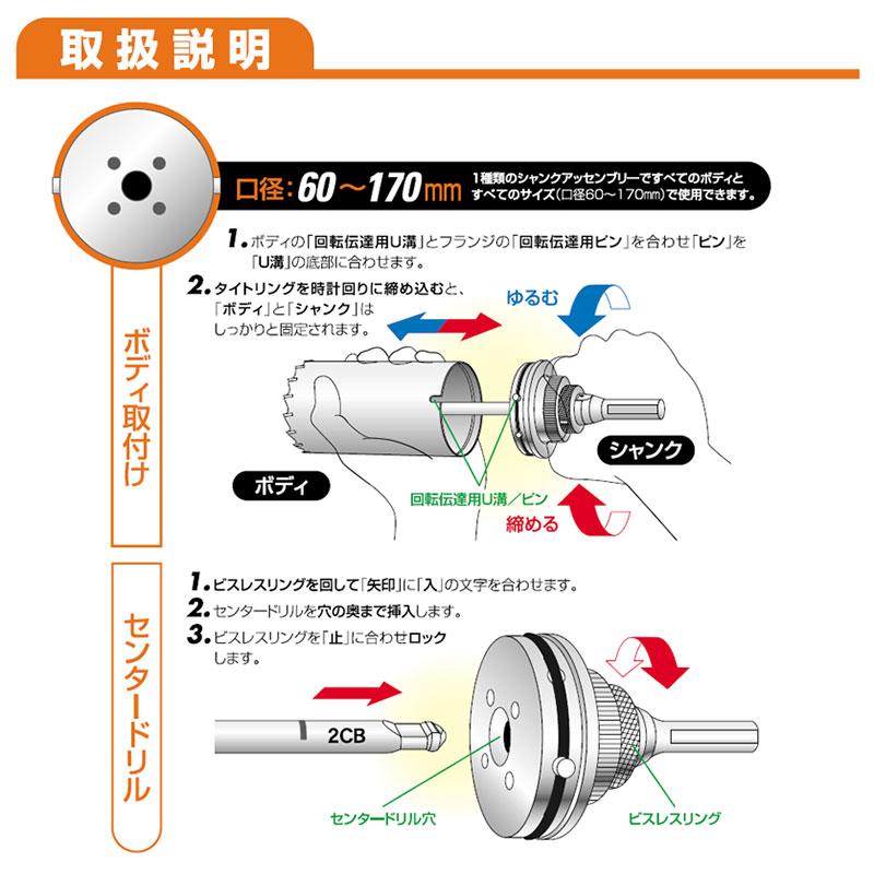 乾式ダイヤ ロング UR-DLセット ボディ+ドリル+SDSシャンク 口径 80mm UR21-DL080NSD 鉄筋コンクリート 回転専用 【ダイヤモンドコアドリルコアドリルボディ】 ユニカ 三冨D