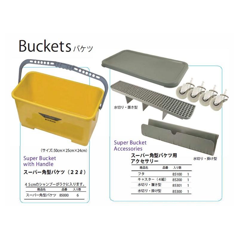 スーパー 角型バケツ用 水切り 置き型 1個 クリーニングツール エトレ Ettore Tテ 個人宅配送不可 代引不可 プラスワイズ建築 通販 Yahoo ショッピング