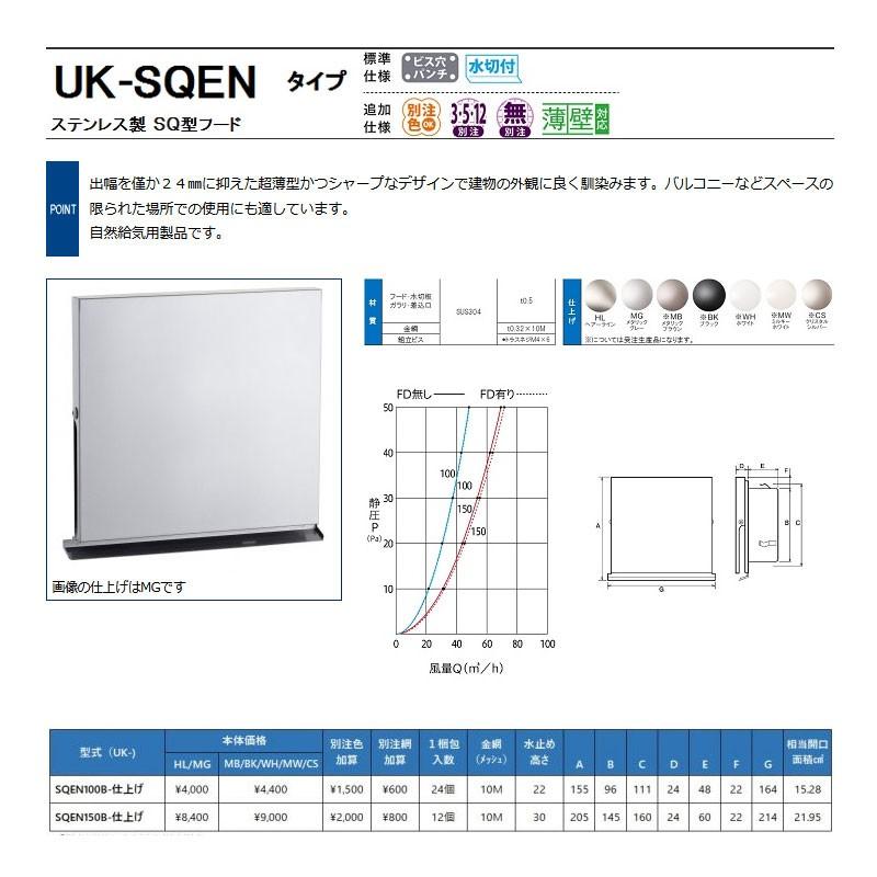 12個 換気口 自然給排気口用部品 外壁換気口 ステンレス製 Sq型フード フードビス脱着式 ヘアライン Uk Sqen150b Hl 宇佐美工業 アミ D プラスワイズ建築 通販 Yahoo ショッピング