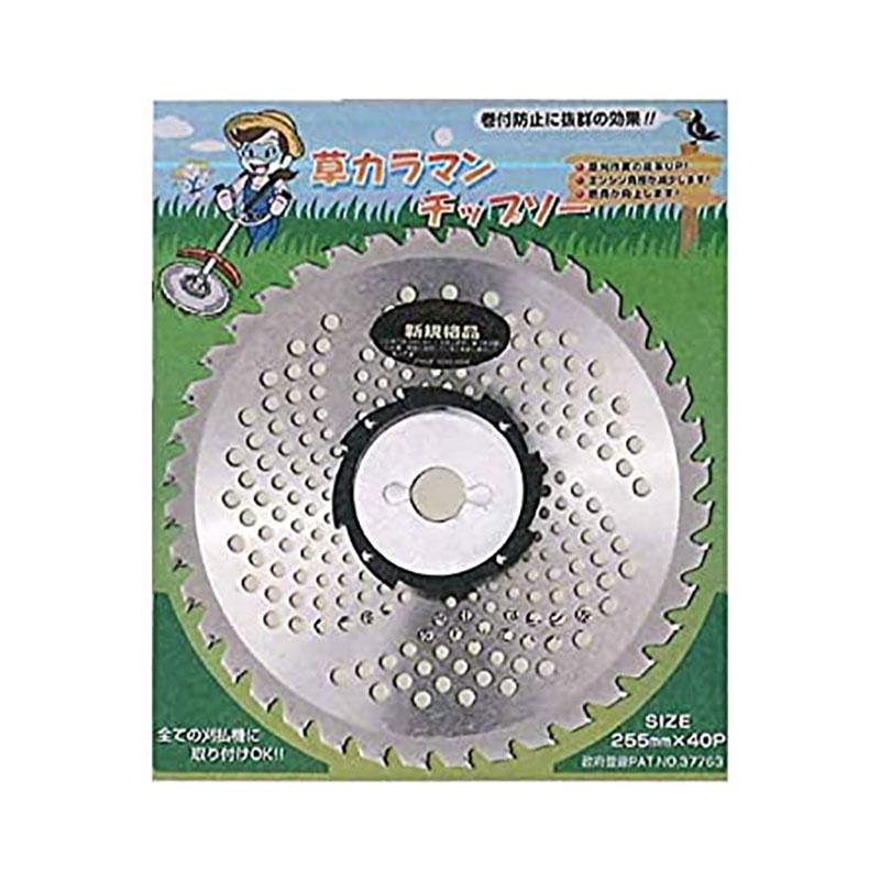 宅配 ブリスターパック入り 草カラマンチップソー 刈払機チップソー 草の巻き付き防止に抜群の効果 30枚入 代引不可 シバ フジ鋼業 巻き付き防止 Fb 015 255 40p 草刈機 刈払機 Scholarsqatar Com