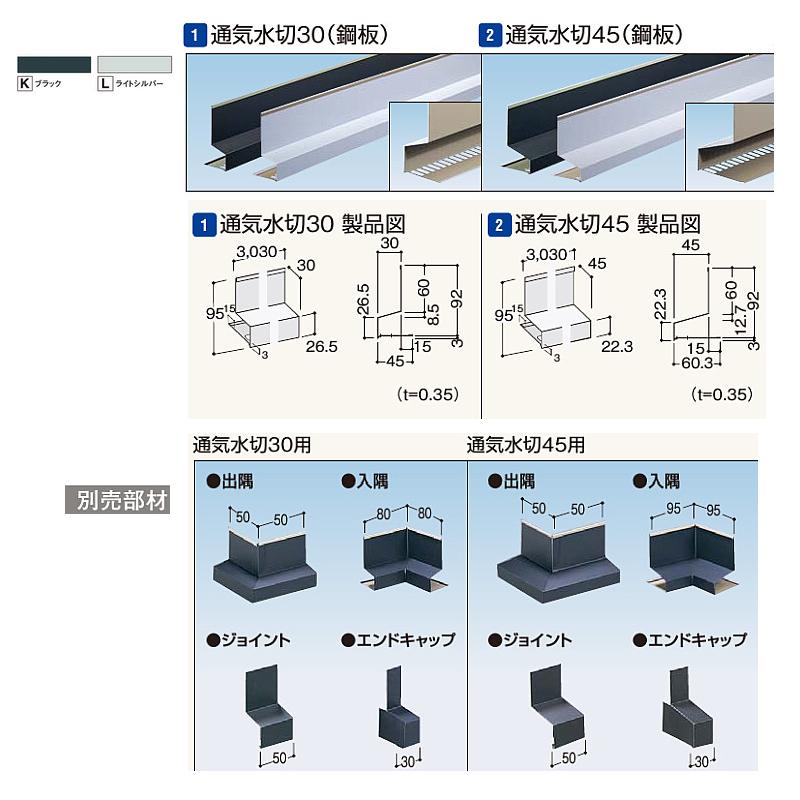 水切 通気水切30 ジョイント 50個 ブラック KMT30JK  フクビ 清S 代引不可 個人宅配送不可 現場入不可｜plusyskenchiku｜02