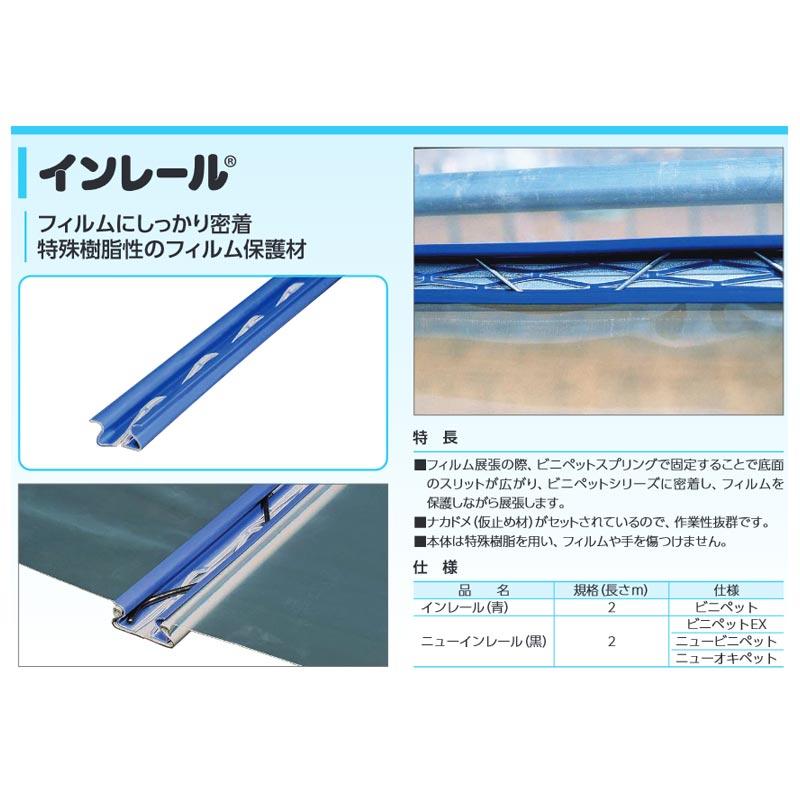 東都興業イレール