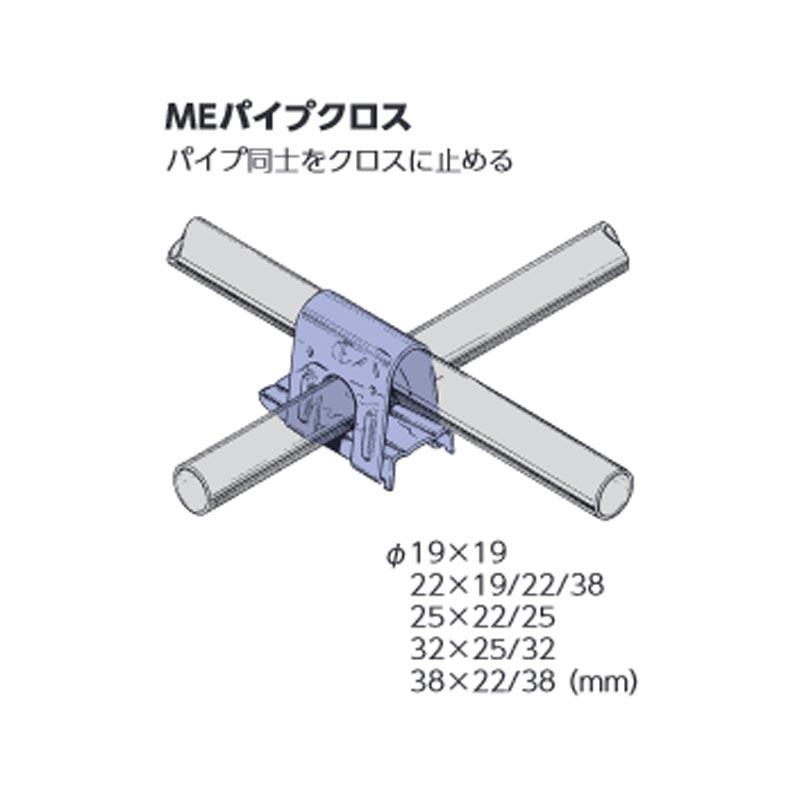 ビニールハウス部材　MEパイプクロス　32x32　パイプ部品　代引不可　北別　規格31.8x31.8　MEPX-32x32　タS　東都興業　50個入　個人宅配送不可