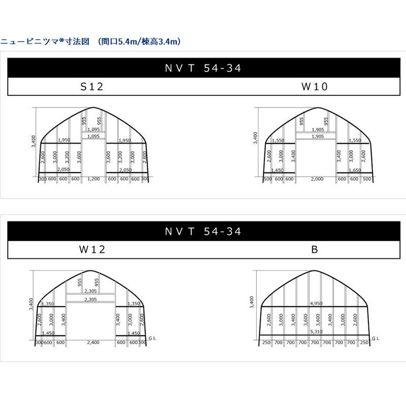 ニュービニツマセット　テイペットドアEX仕様　3間　代引不可　間口5.4m　ドアなし　NVT-54-34-B　棟高3.4m　タS　妻面　個人宅配送不可　東都興業　北別