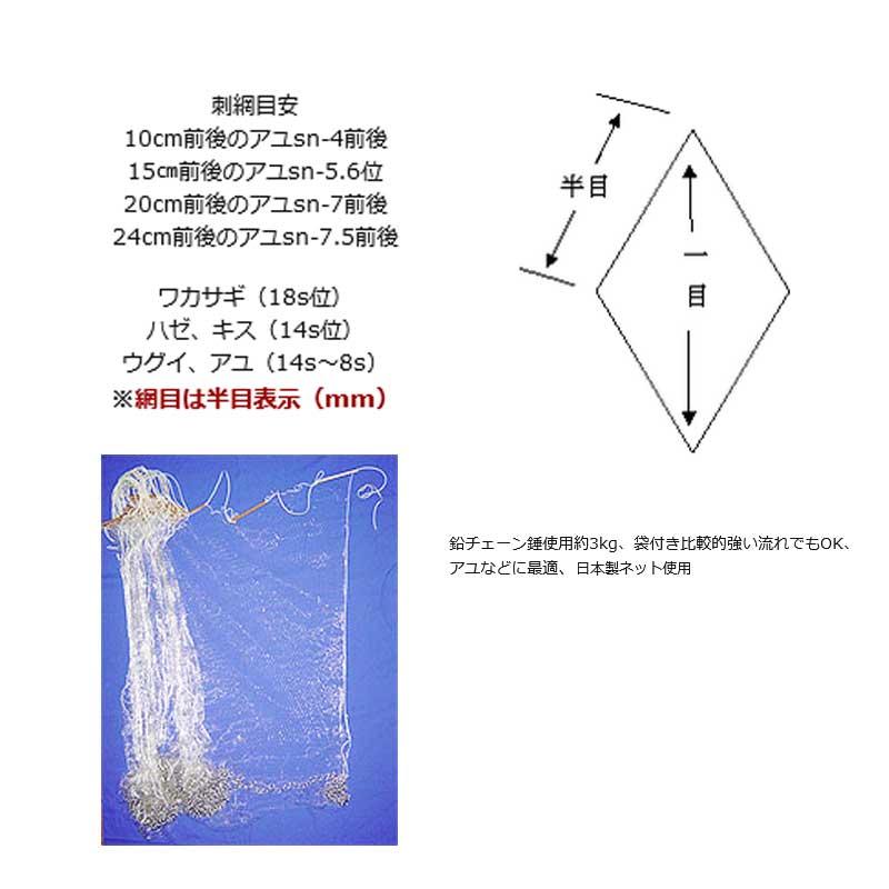 刺網 12s 0.8号 網目13mm 全長0.6x15ｍ sn-4S 日本製 さしあみ アユ アミ 淡水魚 魚 漁具 産直 三谷G 代引不可の画像