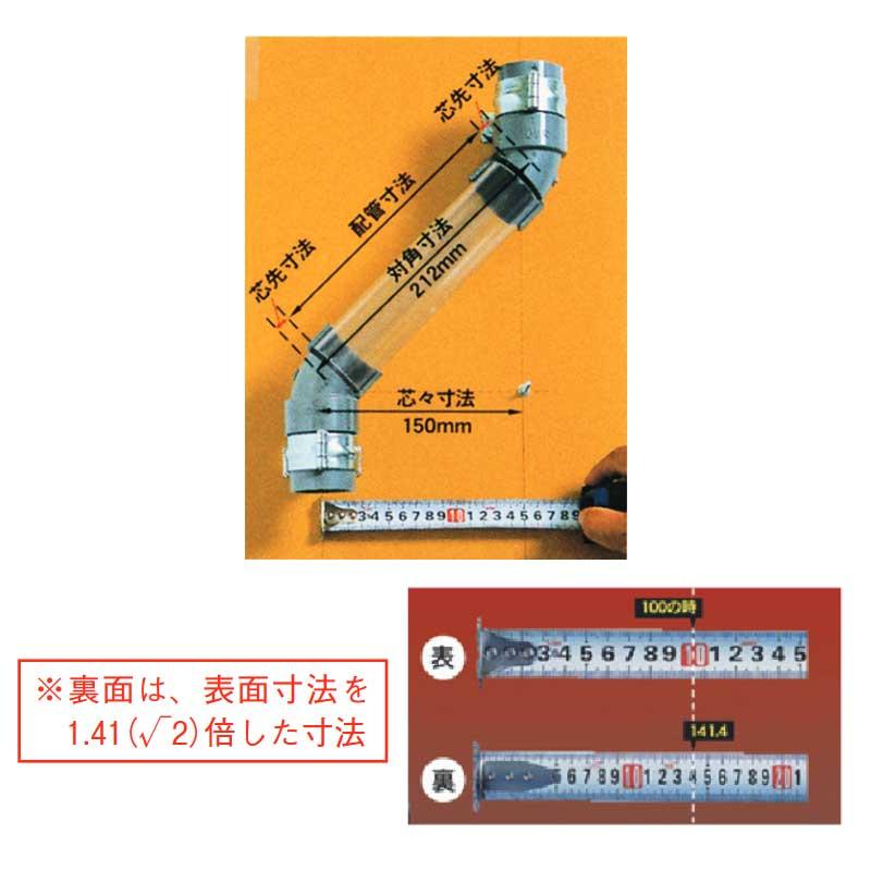 アカギ コンベックス 裏ワザ45° A16088 0015 ダブルストッパー付 配管