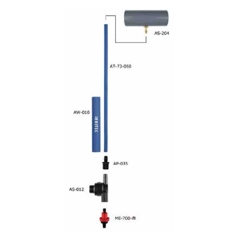 吊下げ式スプリンクラー SH-700 塩ビ式ハンガーセット 塩ビ25mm SH-700-050-25 仕様選択5 塩ビ配管用 農業 潅水 イリ ...