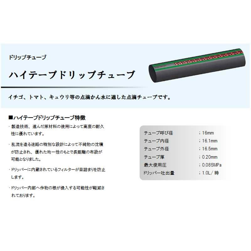 点滴チューブ：TOPDrip(ピッチ20cm/厚さ0.20mm/長さ1000m） 楽天市場】農業用 点滴チューブ（1000M：厚さ0.25mm） 間隔