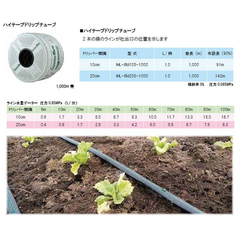 16mm 点滴チューブ ハイテープドリップチューブ 20cmピッチ 1000m巻