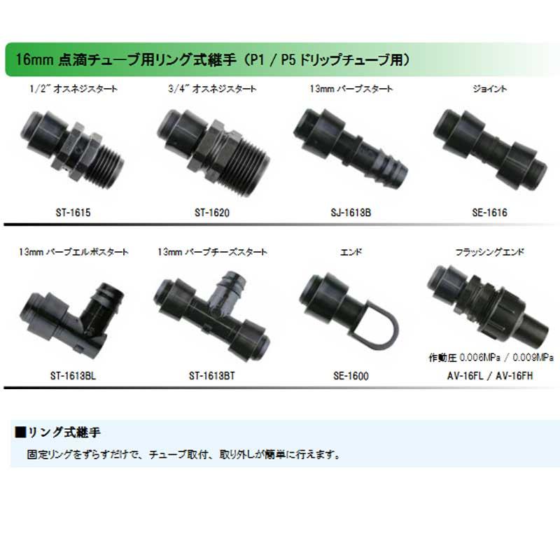 部品 16mm 点滴チューブ用 リング式継手 ジョイント SJ-1616 イチゴ
