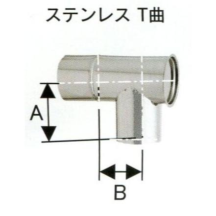 ホンマ製作所 ハゼ折 ステンレス煙突 シングル T曲 100mm 煙突 部材 T