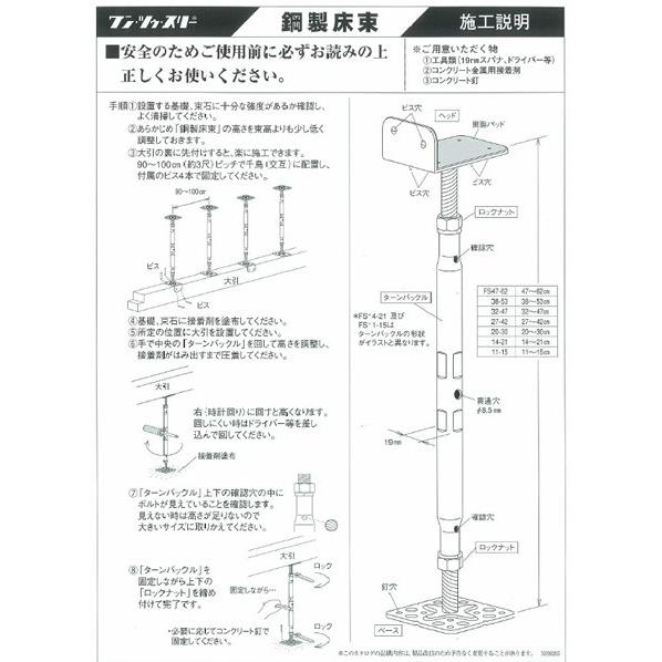 ⚒ 123 FB20–30 鋼製床束 25本入
