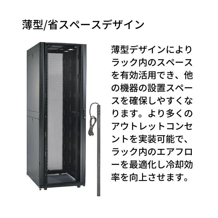 シュナイダーエレクトリック AP9562 ラックマウントPDU Basic (In NEMA