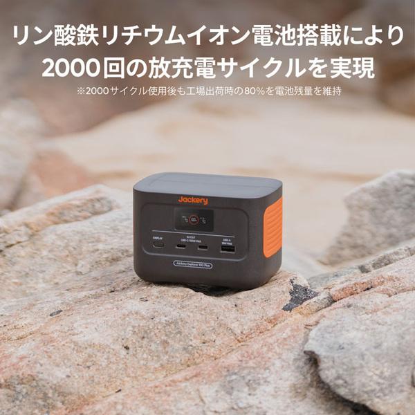 Jackery JE-100A ポータブル電源 100 Plus : PLUS YU - 通販 - Yahoo