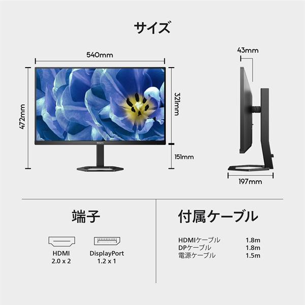 24E1N5500B/11　液晶ディスプレイ(PHILIPS)(未使用に近い) PHILIPS 24E1N5500B/11 液晶ディスプレイ 23.8型/ 2560×1440