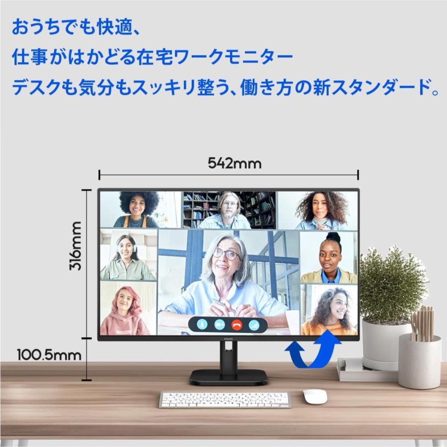 PHILIPS 24E1N2100D/11 液晶ディスプレイ 23.8型/ 1920×1080/ HDMI