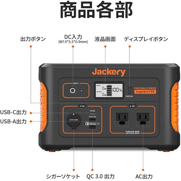  Jackery PTB071 ポータブル電源 708