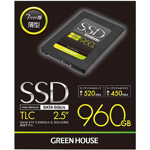 GREEN HOUSE GH-SSDR2SA960 内蔵SSD 2.5インチ SATA 6Gb/ s TLC 960GB 3年保証｜plusyu｜02