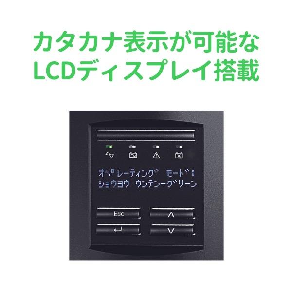 シュナイダーエレクトリック Smart-UPS 1500 LCD 100V SMT1500J Eの画像