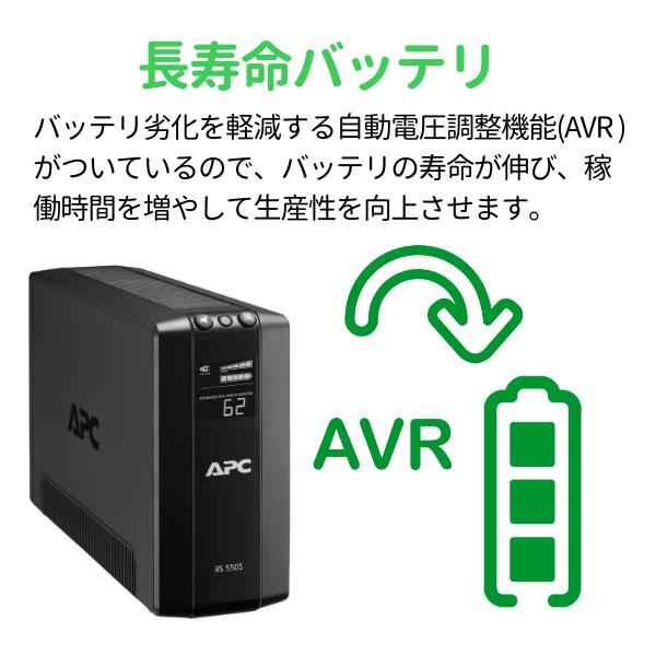 シュナイダーエレクトリック APC RS 400 BR400S-JP E｜plusyu｜04