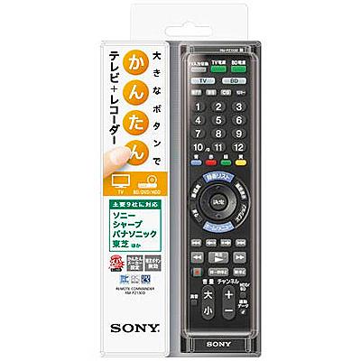 SONY(VAIO) RM-PZ130D/B リモートコマンダー ブラック｜plusyu｜03