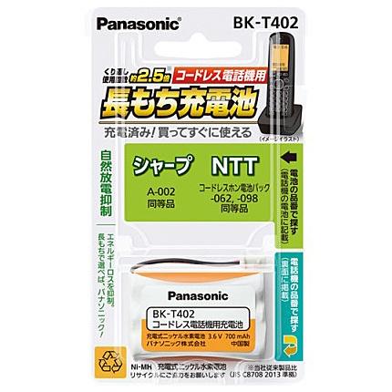【在庫目安：お取り寄せ】 Panasonic BK-T402 充電式ニッケル水素電池 (互換品) HHR-T402