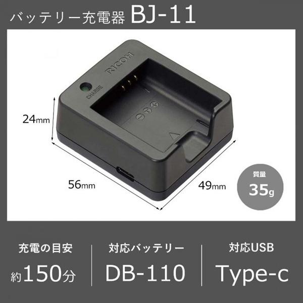 リコーイメージング BJ-11 バッテリーチャージャー｜plusyu｜02