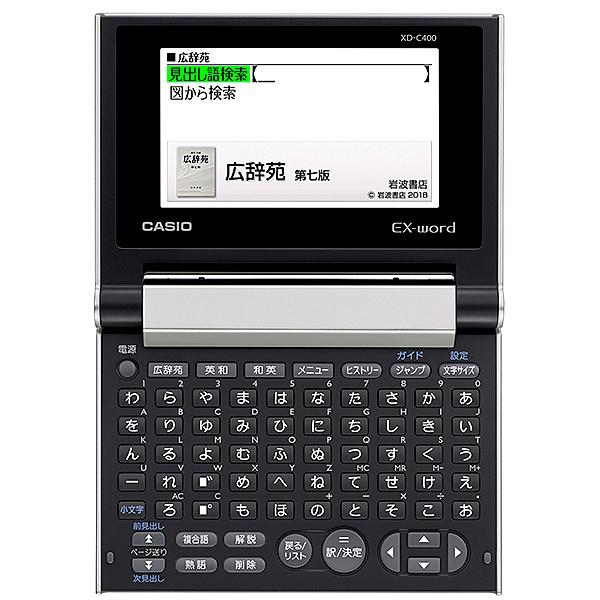 CASIO XD-C400GD 電子辞書 EX-word XD-C400 (40コンテンツ/ 50音キーモデル/ シャンパンゴールド)｜plusyu｜02